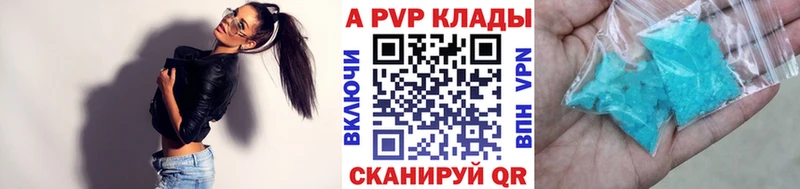 где можно купить наркотик  Слюдянка  APVP Соль 