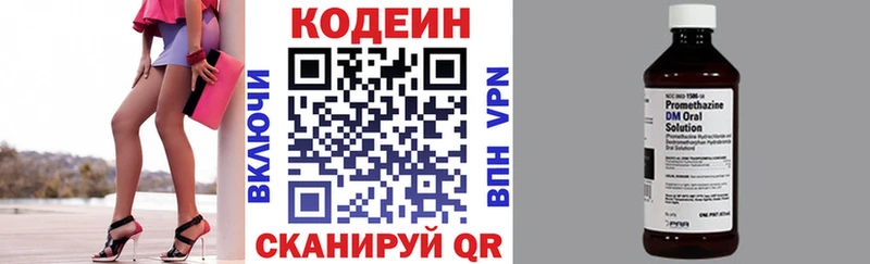 Codein Purple Drank Слюдянка