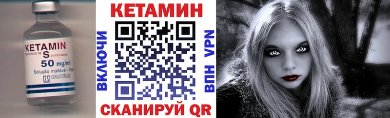 Кетамин VHQ  Слюдянка 
