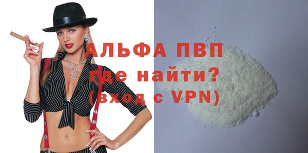 ALPHA PVP Арсеньев
