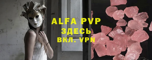 ALPHA PVP Арсеньев